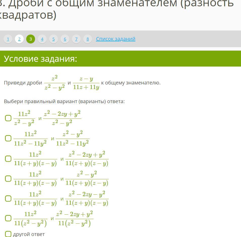 При каком значении дробь не определена