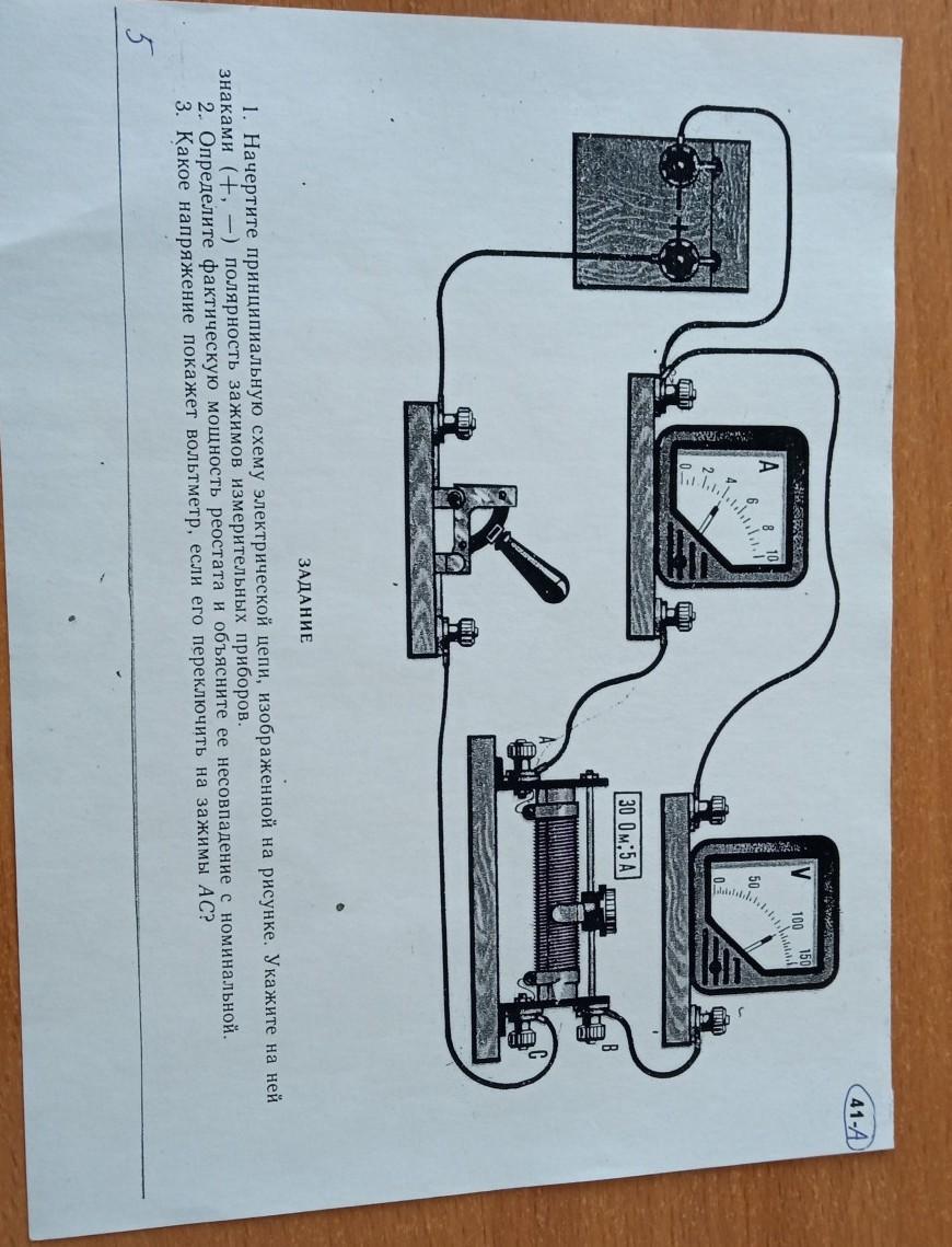 На рисунке приведена фотография электрической цепи начертите принципиальную схему этой цепи