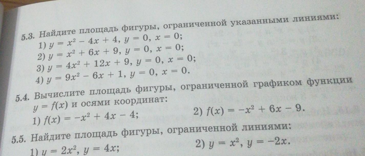 Алгебра 5.1. Русский 3 Алгебра 5. Пятерка по алгебре.