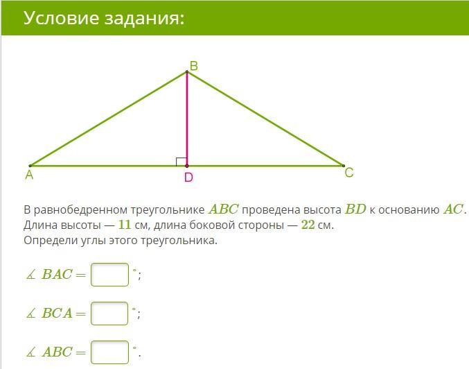 По рисунку ab bc 11 12 найти bca bac