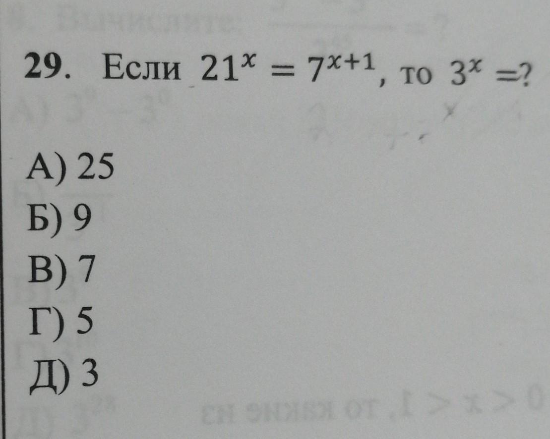 Тест б 9.3 2023. (7х+а)^2 с объяснением. Найдите f(3) если 21хи7.