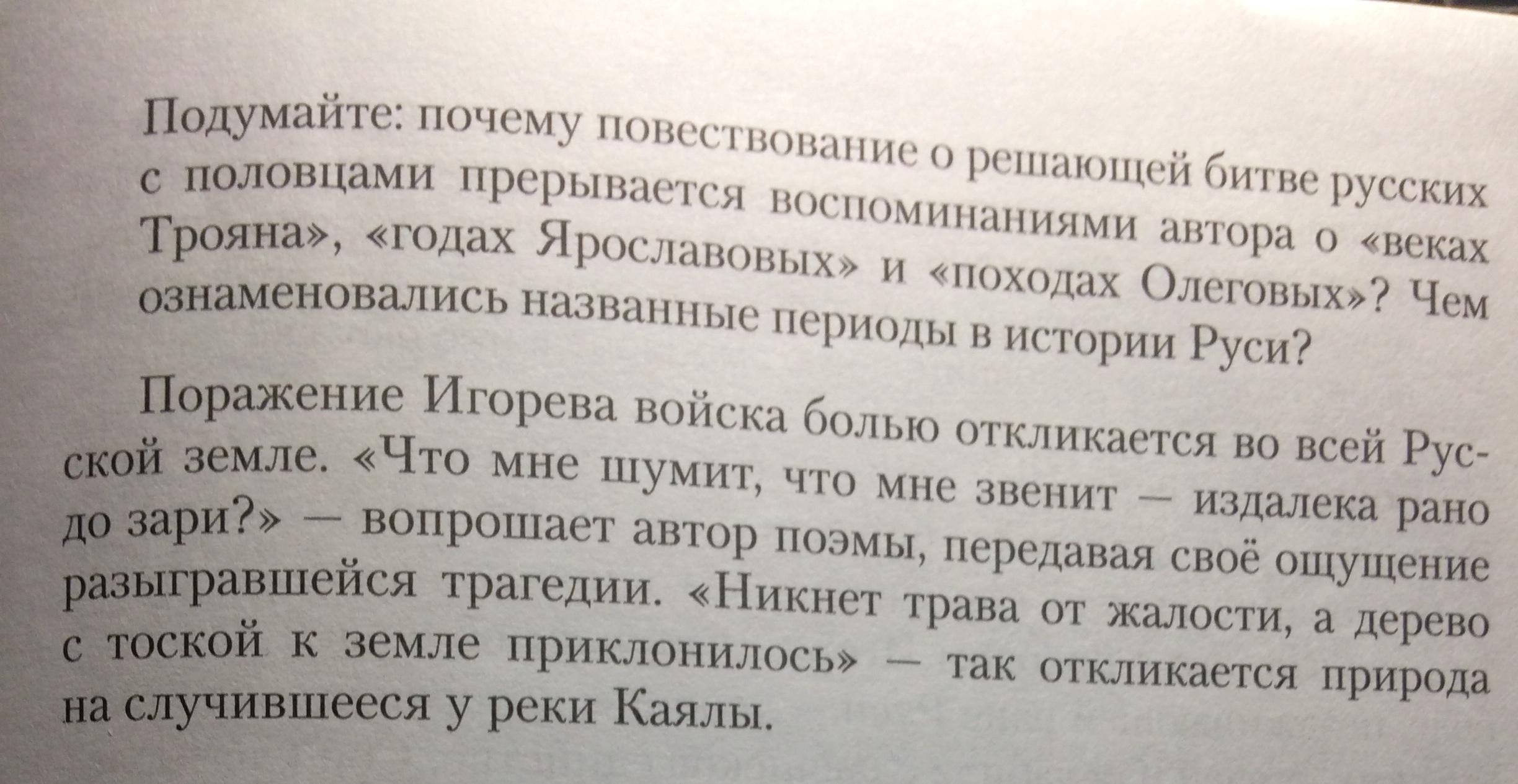 Тезисный план по произведению земля родная