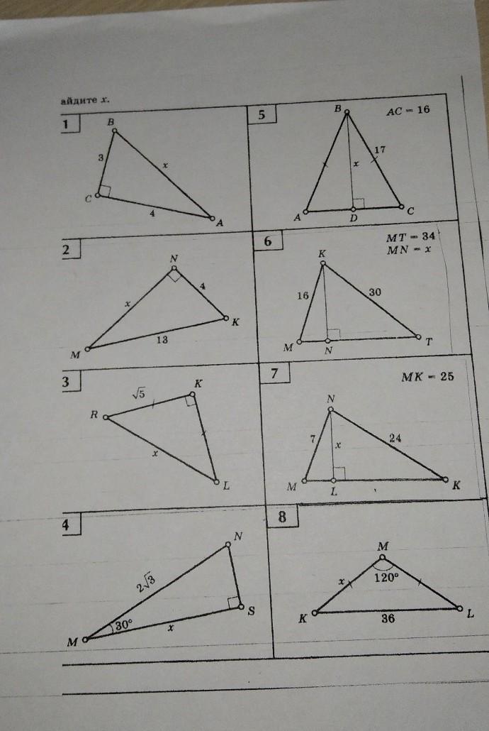 Геометрия 35