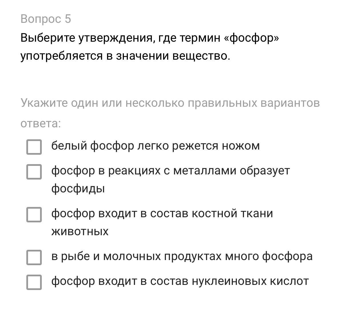 Пожалуйста выберите. Выберите верные ответы над территорией России. Выбери верные утверждения gr,QG,MF.