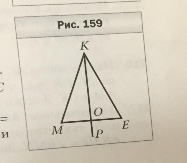 На рисунке 159 cd 18 см найдите ad