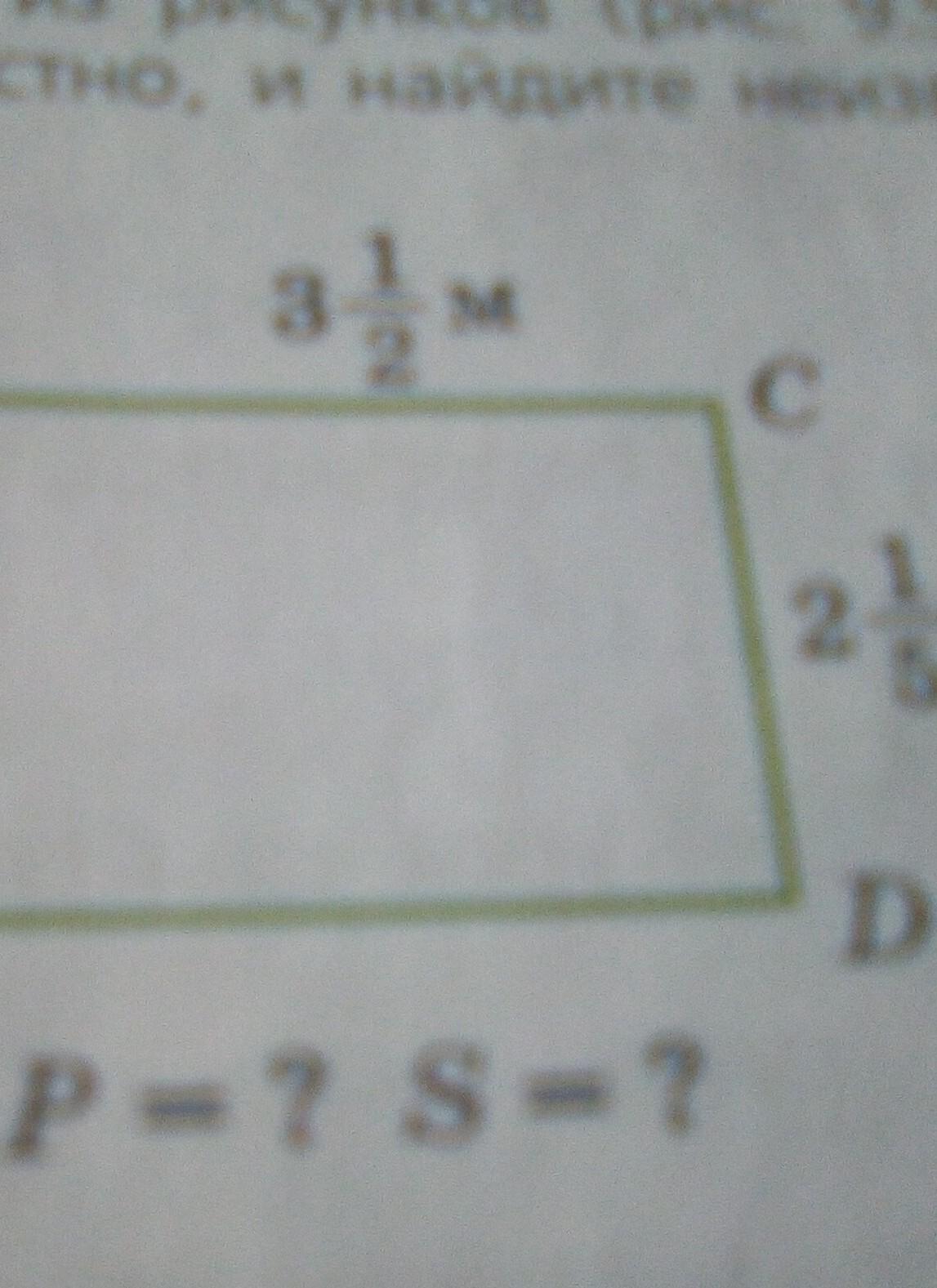 Периметр прямоугольника 56 диагональ 27 найдите площадь. Найти периметр прямоугольника Паскаль. Периметр прямоугольника с дыркой внутри. 3 Найти периметр и площадь фигуры на рисунке. Найди периметр число 72 72 12 82 меньше 62 42 52.