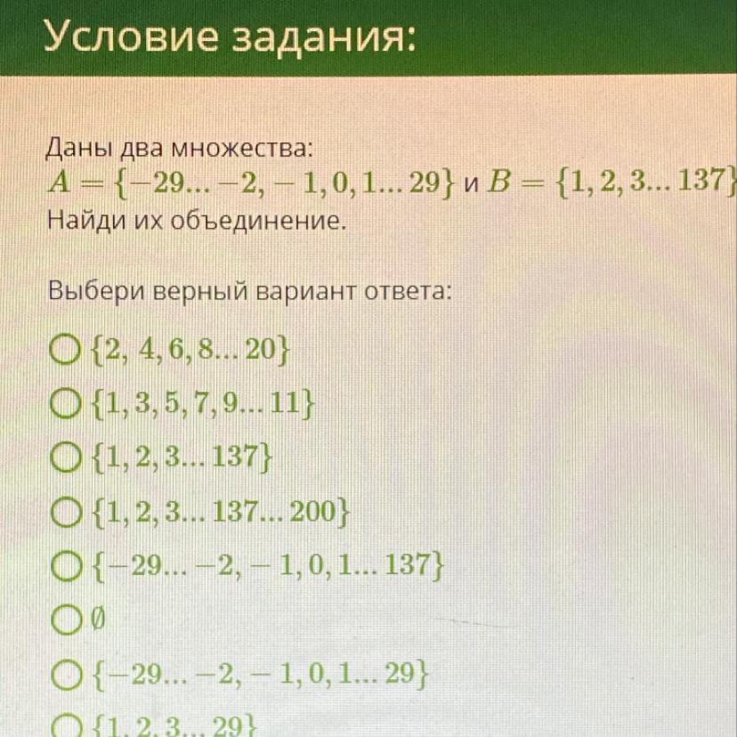 Даны 2 множества. Даны два множества.