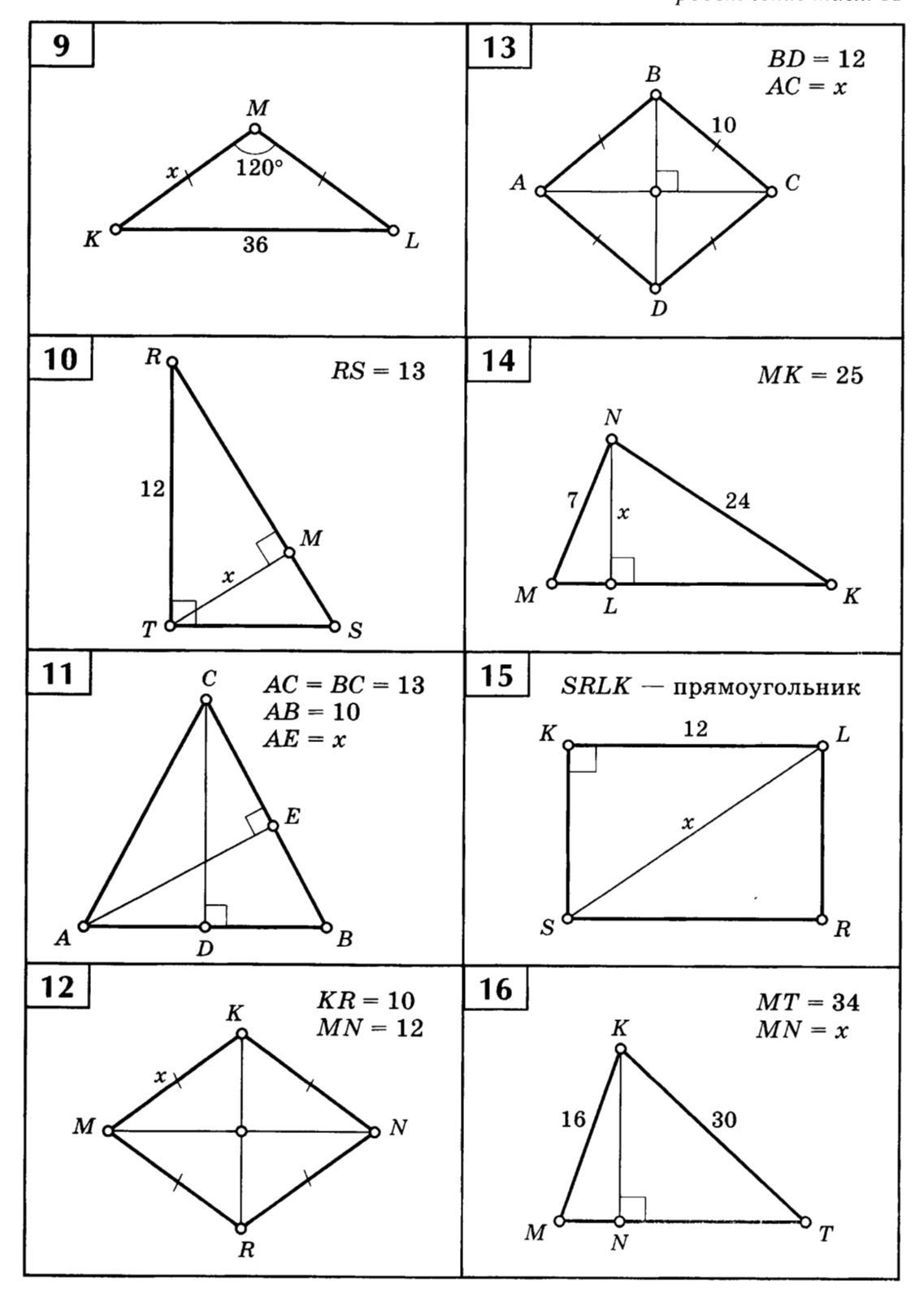 Задачи на чертежах 7 9 классы. Теорема Пифагора задания на готовых чертежах. Теорема Пифагора на готовых чертежах. Теорема Пифагора на готовых чертежах 8 класс. Теорема Пифагора задачи на готовых чертежах.