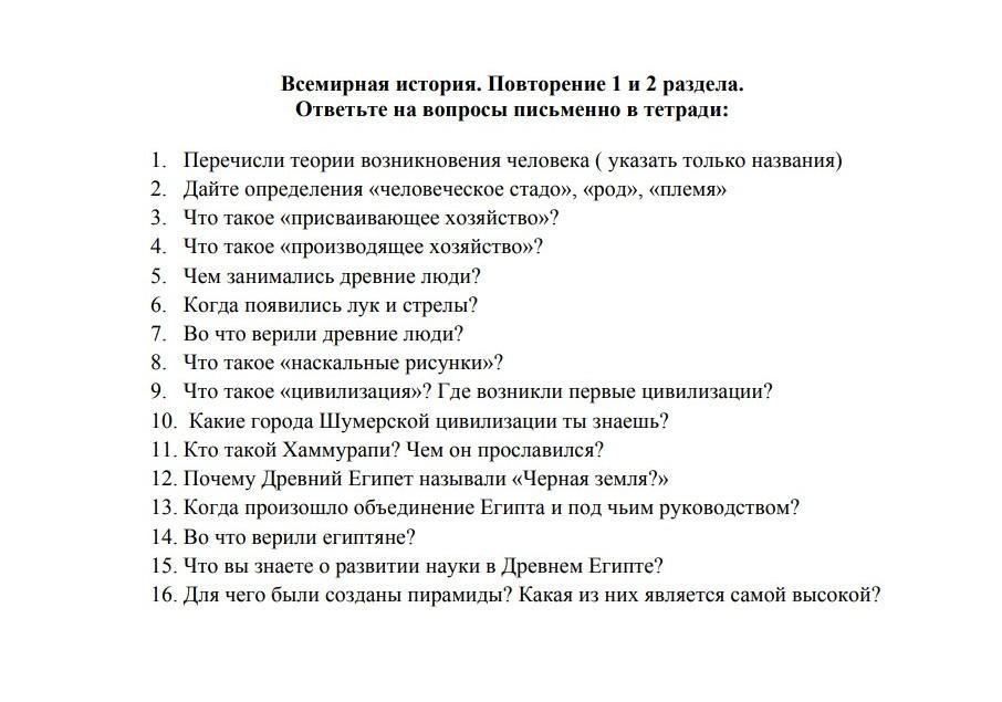 Лекции по всемирной истории. История вопросы и ответы. На какие вопросы отвечает история. Вопросы на знание всемирной истории с ответами. Задачи Всеобщая история права.