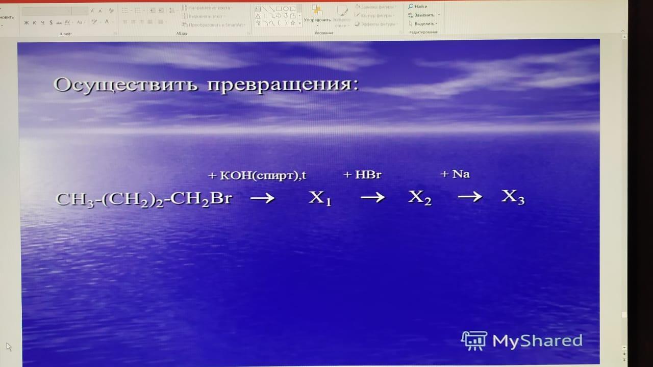 Трансформация ответ. Ощуствелкние следушие 5 превращений с ответами.