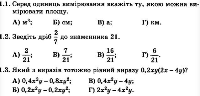 Тесты по математике 11 база