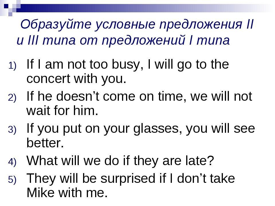 Посмотрите на картинки и закончите предложения используя условное предложение нулевого типа if you