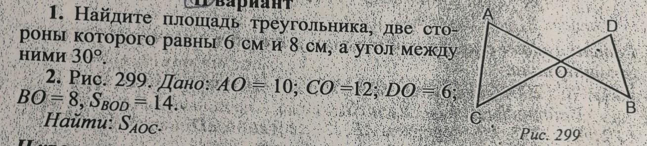 6 10 14 найдите. Дано ao 10 co 12 do 6 bo 8. Дано ao 10 co 12. Ao=10 co=12 do+6 bo=8. Ao 10 co 12 do 6 bo 8 SBOD 14 найти SAOC.