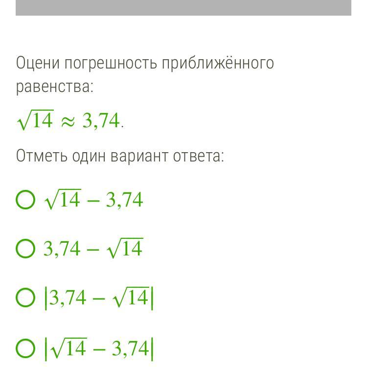 Равенства 14. Найти относительную точность приближенного равенства. Как найти точность приближённого Равества. Оцени погрешность приближенного равенства корень 11 приближенный к 3,32. Определите точность приближенного равенства х=а 2,345. 2,3.