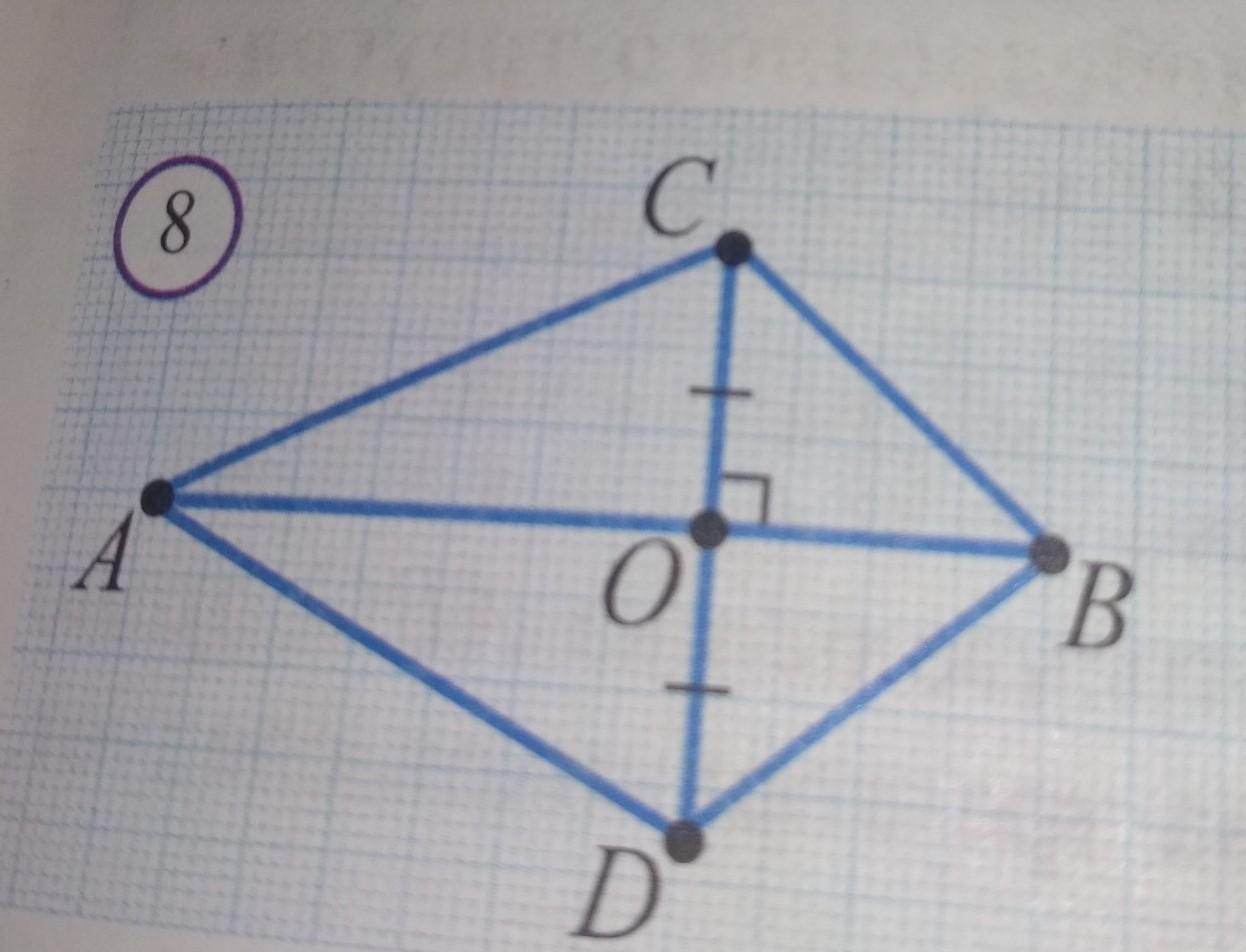 На рисунке 8 изображен. 8. Что изображено на рисунке?. Рисунок 830 на рисунке угол АВС равен углу ВСД. Покажите на рисунке 3/5. Геометрия номер 94 на рисунке 55 АВС равно АВС.