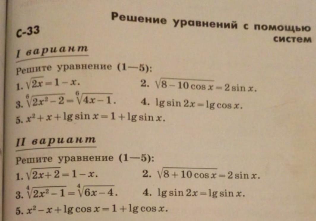 Какой 2 вариант. Решение вариант 2 Вилинка.