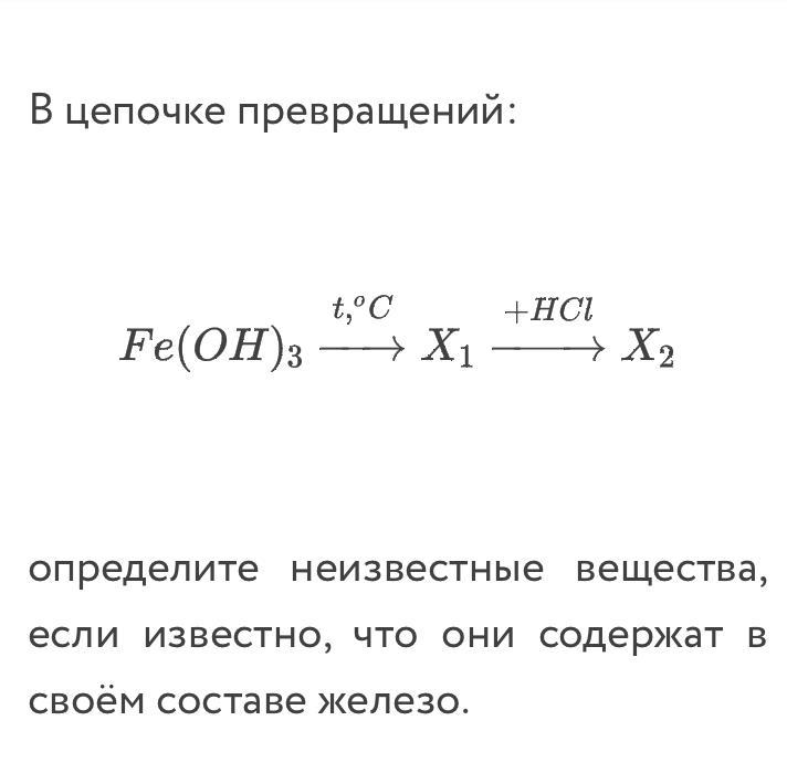 Составить цепочку превращений