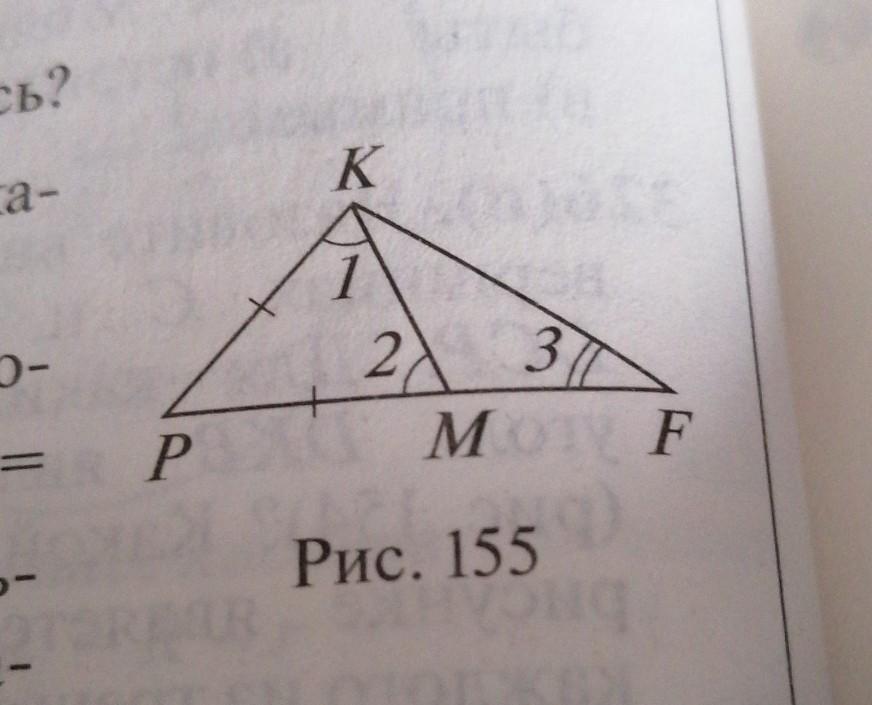На рисунке 155