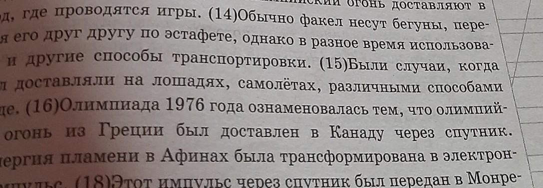 Определите и запишите лексическое значение слова картина из предложения 9 подберите