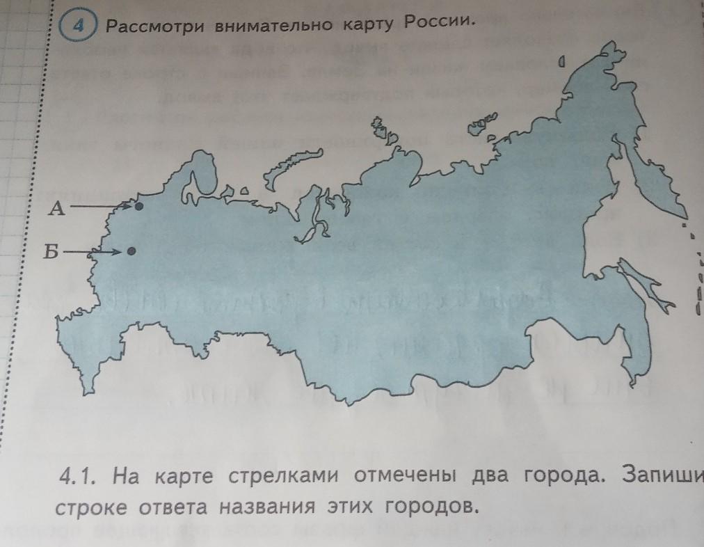 В строке ответа запиши. На карте стрелками отмечены два города запиши. Города название городов на карте стрелками. Два города на карте. Названия тех городов которые отмечены на этой карте.