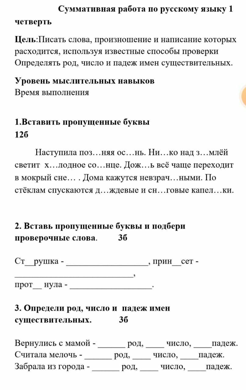Соч 4 русский язык