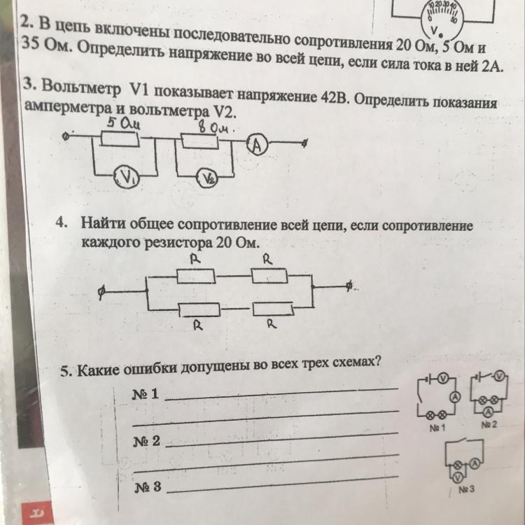 Резистор сопротивление 20 ом. Сопротивление каждого резистора в цепи. Резистор в цепи с лампой. Определи общее сопротивление цепи АВ. Сопротивление каждого резистора 10ом найти общее сопротивление.