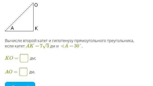 Найдите катет если гипотенуза равна 10 см а второй катет равен 7 см с рисунком