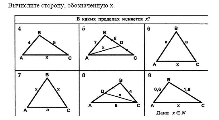 Как обозначать стороны. Найдите сторону, обозначенную х. Обозначения сторон тругольникаиихразмер.