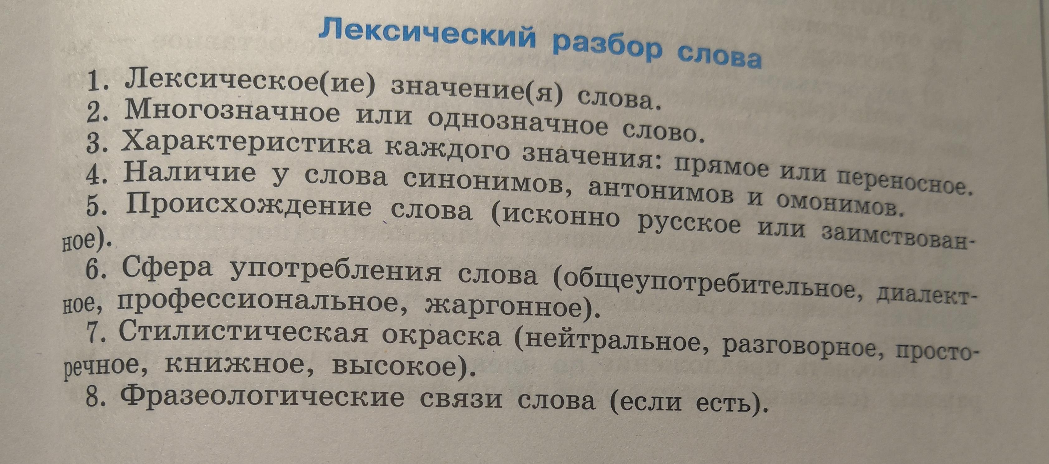 Все идет по плану разбор текста