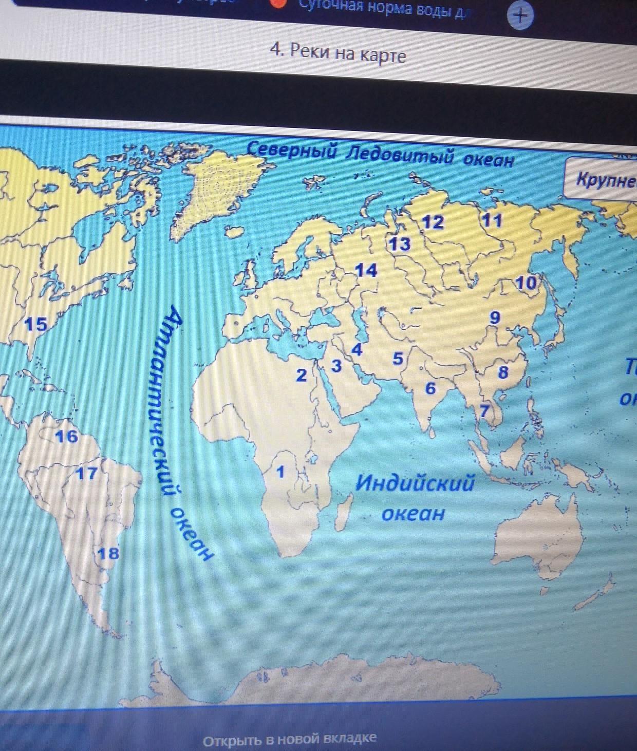 реки на карте мира
