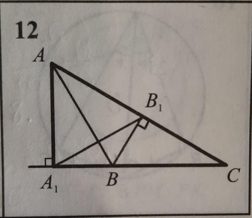 1а 1 1в. Доказать что АВС подобен а1б1с1. Подобные треугольники а1б1с1 и а2б2с2. Найдите коэффициент подобия треугольников ABC И a1b1c1. Доказать подобие треугольников АВС И а1в1с.