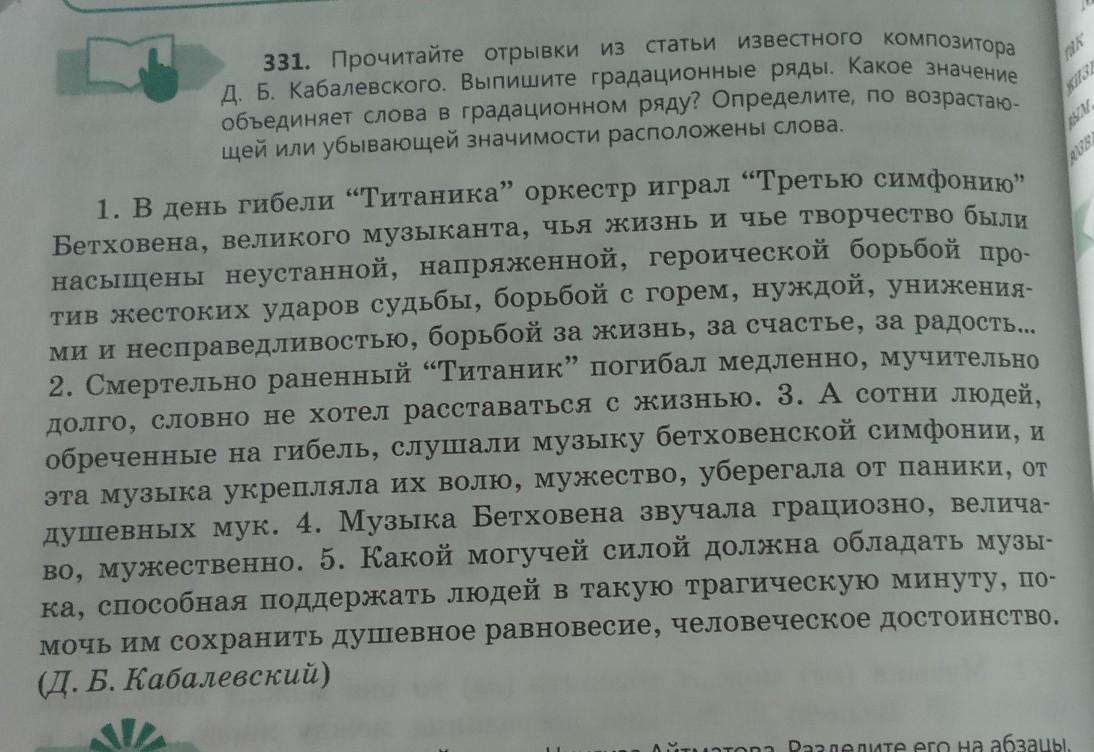 Отрывок из статьи. Отрывки из статей. ФРАГМЕНТЫ из статьи. Прочитайте отрывки из статьи е Лебедева Великий сын России.