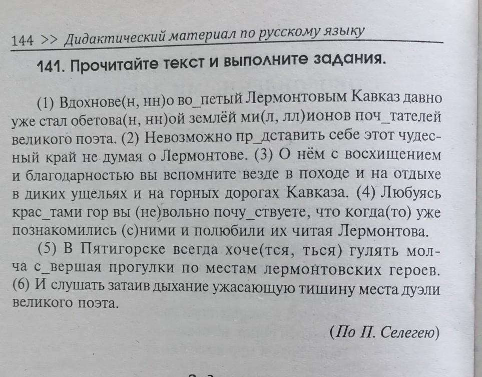 Ветер опять налетел неожиданно он огэ. Расставить запятые в тексте.