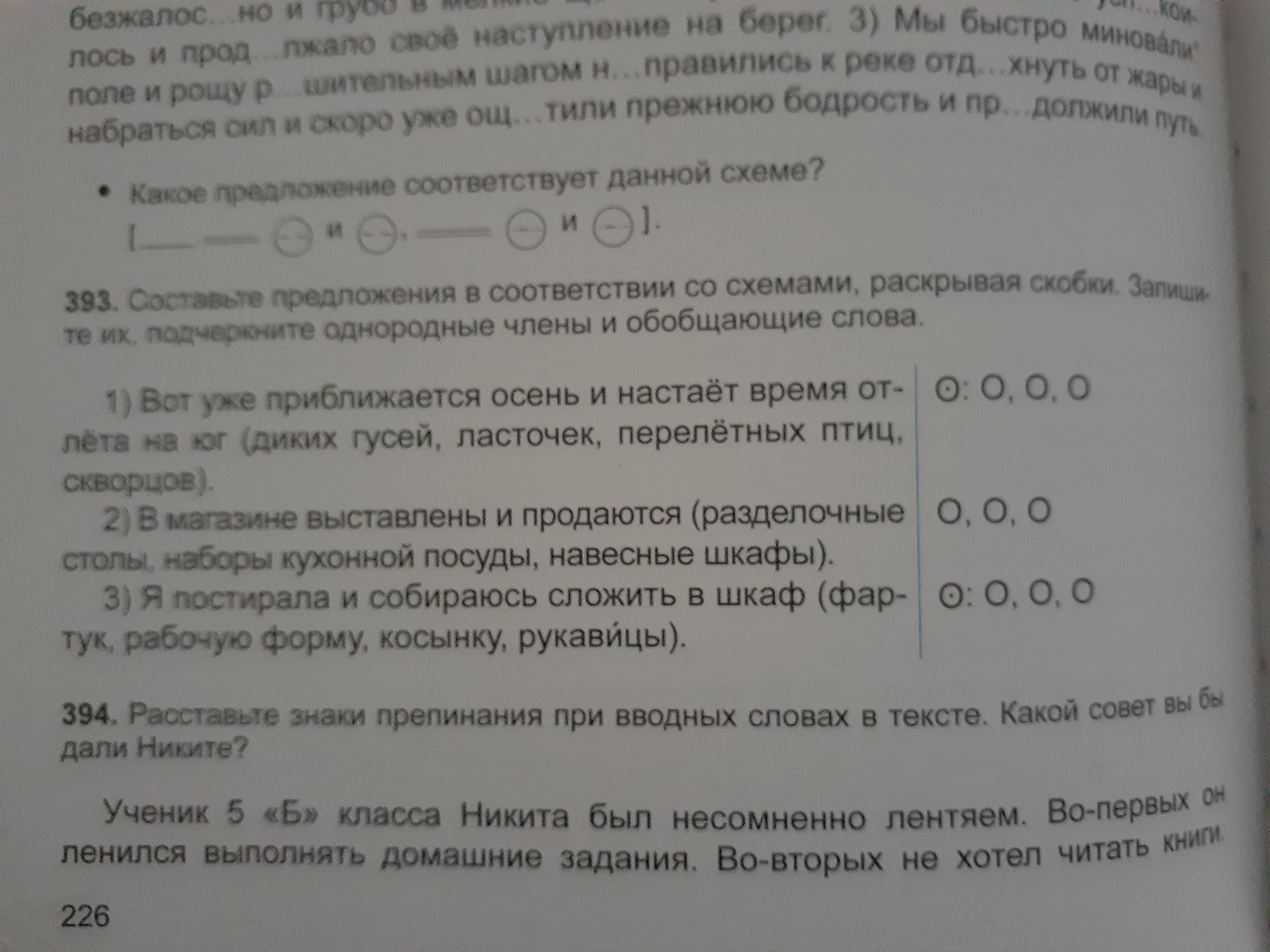 Раскройте скобки и запишите слово гектары