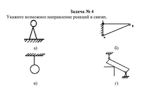 Укажите возможные