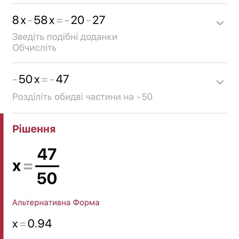 Решите уравнение 1 x 2 15. Уравнение 58-x=29 решение. Уравнение 70-x=20.