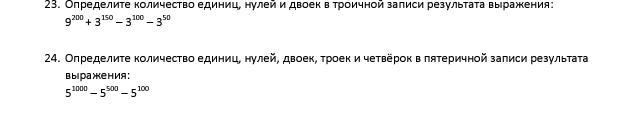 Состояли нулей единиц ноль. Определите количество нулей и единиц. Сколько единиц в троичной записи числа. Сколько двоек в троичной записи. Сколько единиц в пятеричной записи.