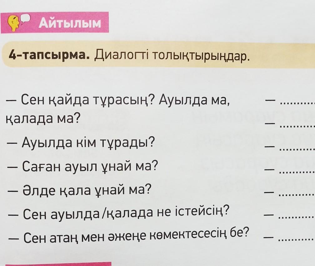 Диалоги про одежду