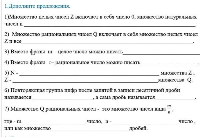 Ответы дополните предложения. Дополнить предложение. Дополни предложение. Дополни предложения нужными словами. Дополни предложения заместителями.