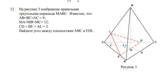 На рисунке 41 изображена. MABC правильная пирамида ab 8. На рисунке изображена треугольная пирамида. В правильной треугольной пирамиде MABC. МАБС правильная треугольная пирамида.