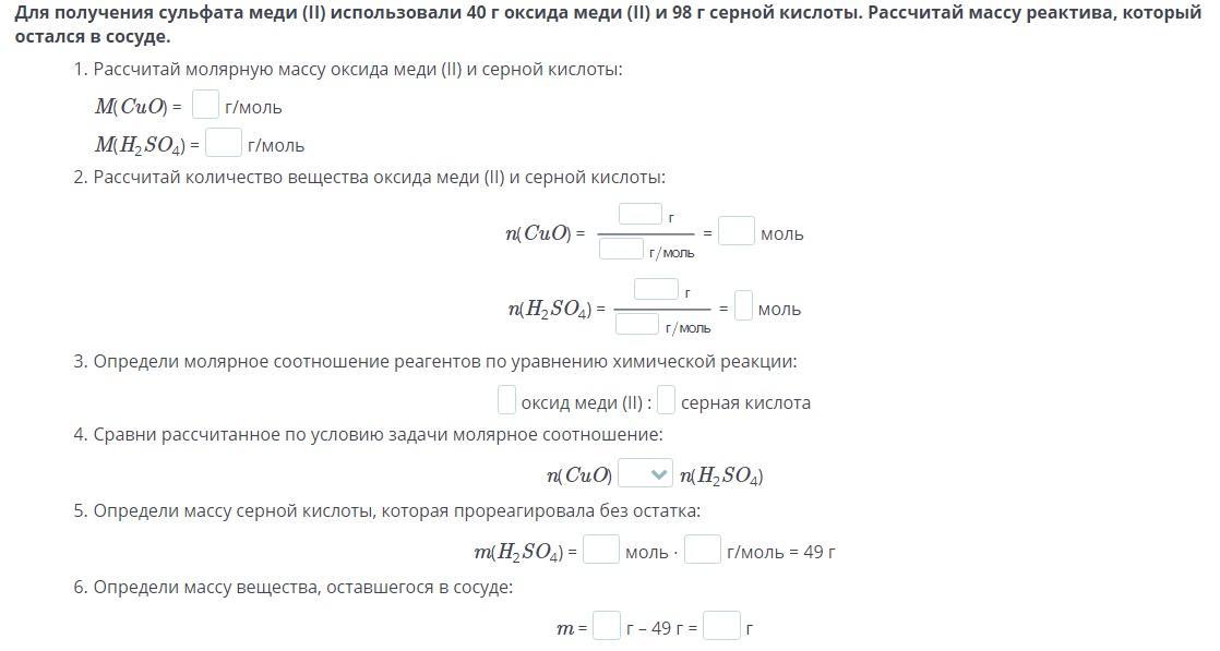 Сульфата меди соответствует формула. Раствор сульфата меди и серной кислоты. Получение медного купороса. Оксид меди в получении сульфата меди. Оксид меди и серная кислота.