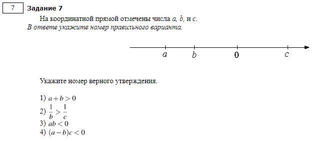 Решу огэ какие из следующих утверждений верны. Седьмое задание ОГЭ. 7 Задание ОГЭ. Задание 7 ОГЭ математика. Задание 7 как решать инфа.