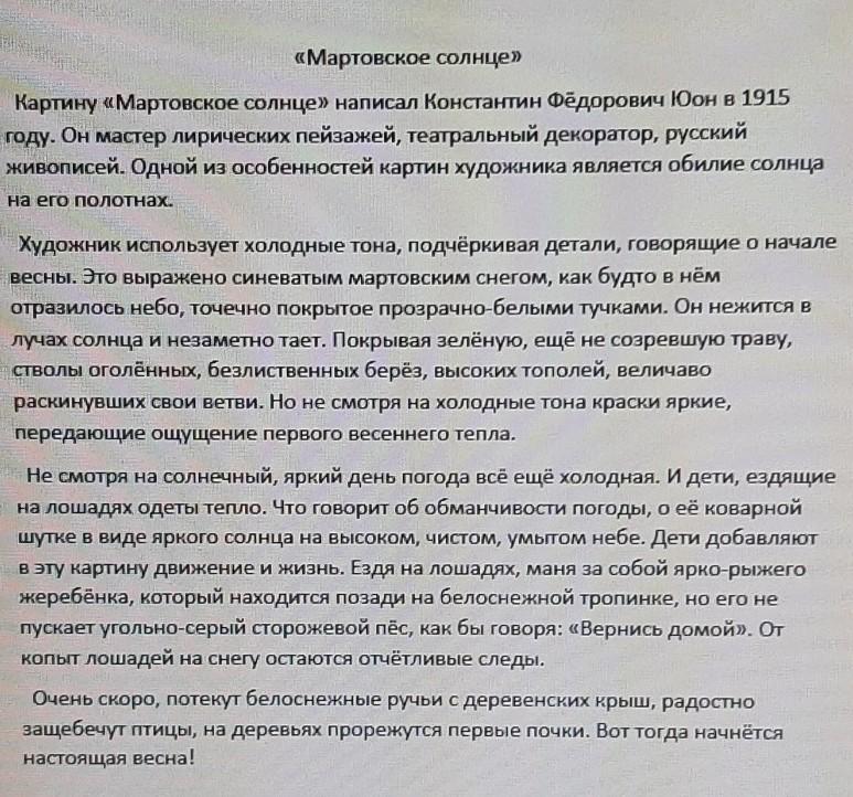 Узнать сочинение. Сочинения проверочное. Проверить сочинение. Как проверить сочинение на ошибки. Как проверять сочинения по литературе.