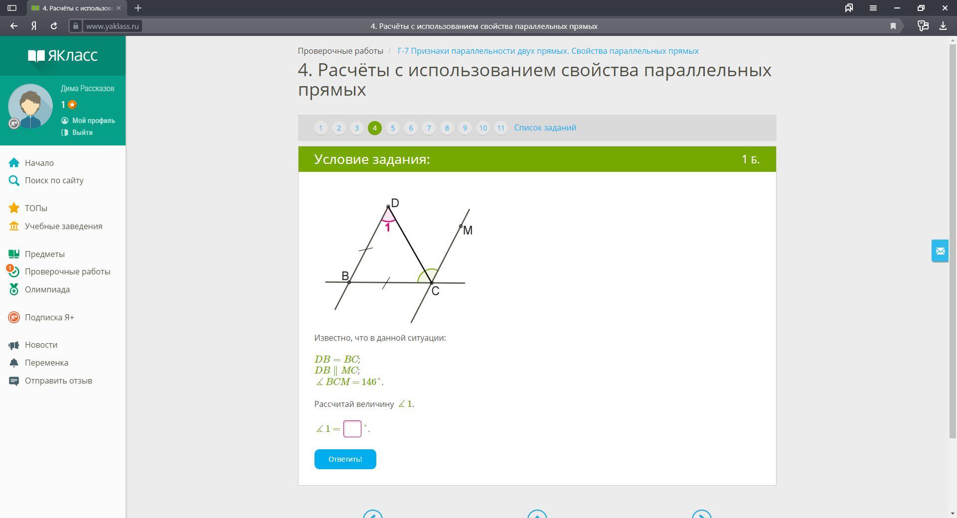 На рисунке угол apm 38 угол bcm 32