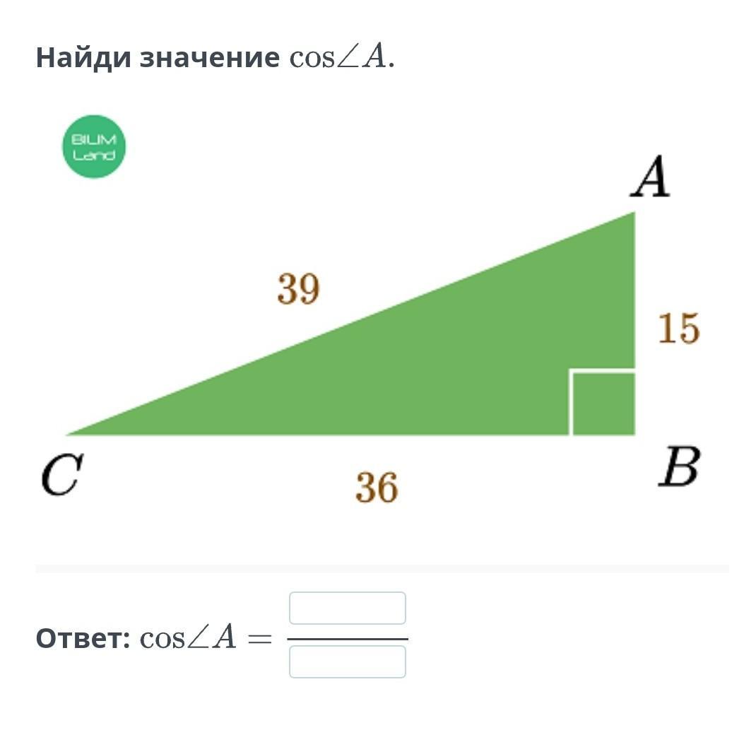 Геометрия 385.