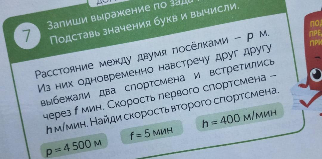 Запиши 6 выражений. Запиши выражение и вычисли 3 класс упражнение 177. Задание