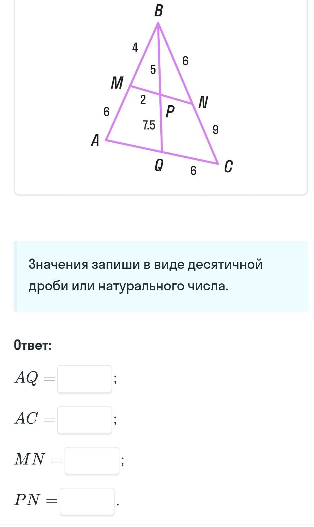 Впишите ответ. Вычисли длины сторон и впиши ответ. Как высчитать длину стороны в фигуре.