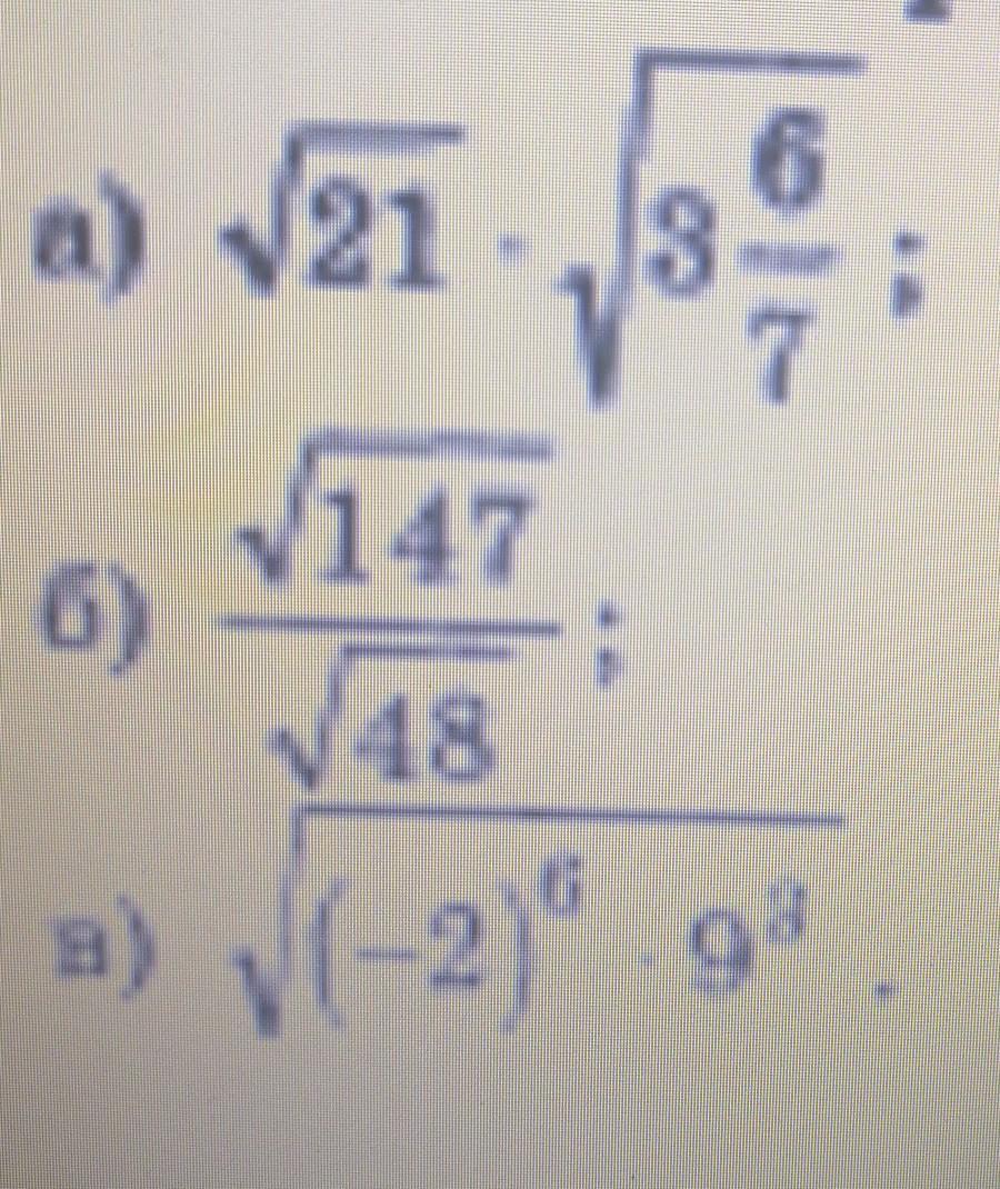 Корень из 21. 3 Корень 21. Вычисления используя свойства корней. Вычислите используя свойства корня 1.3 5.2.