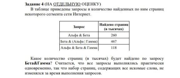 В таблице запросы и количество страниц. В таблице приведены запросы Сириус Вега. Какое количество страниц по запросу Вега и Арктур. Title персональный компьютер количество найденных страниц. Какое количество страниц будет найдено по запросу Вега и Арктур.