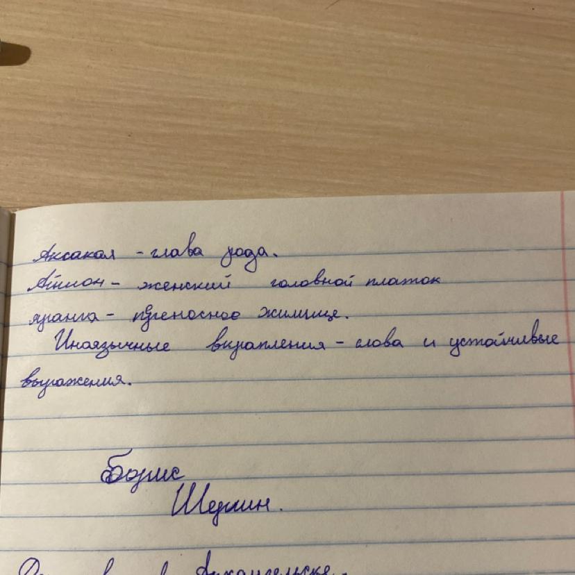 Выпишите 3 4. Что значит выписать. Что значит выписать цитату. Выписывать. Выписать значение кожф 10x.